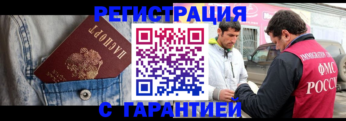 прописка для школы в Смоленской области