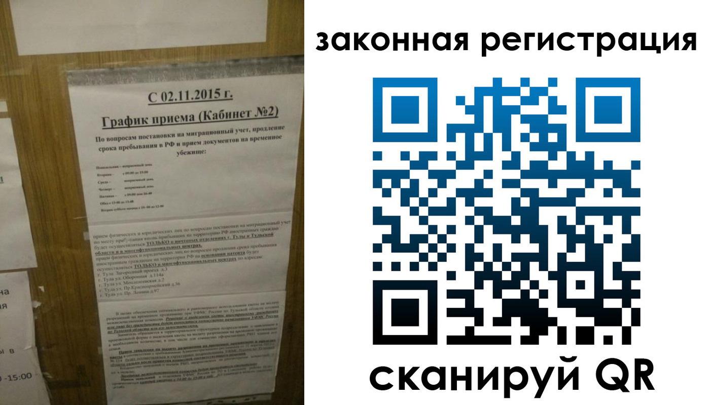 миграционный учет в Смоленской области