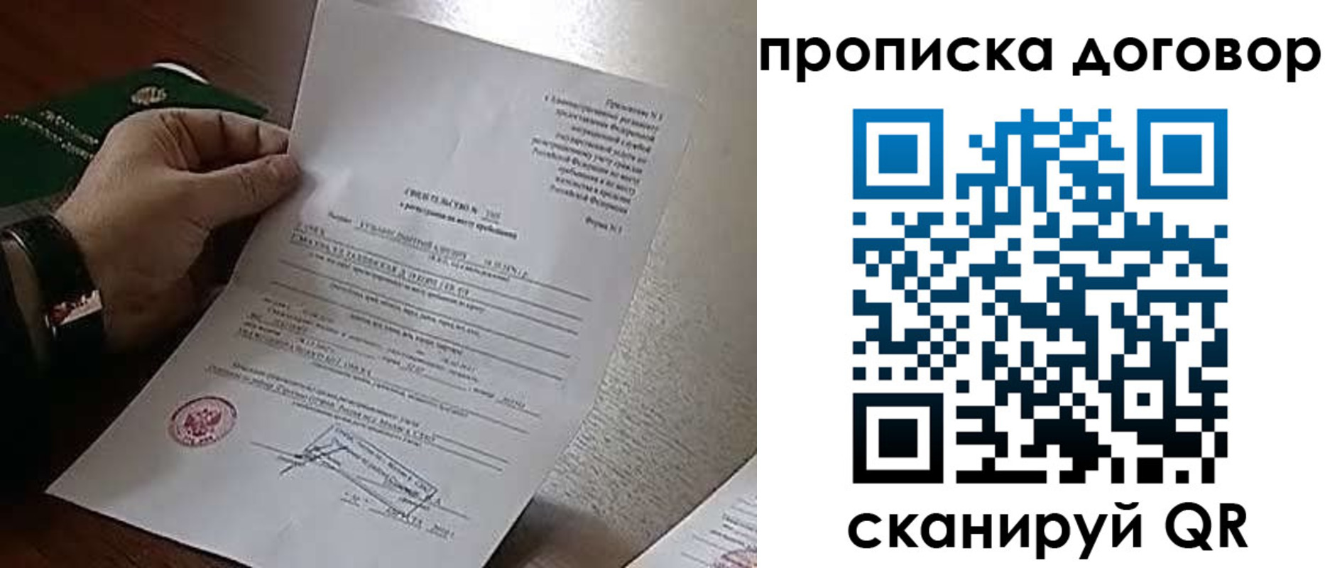 временная регистрация собственник в Смоленской области