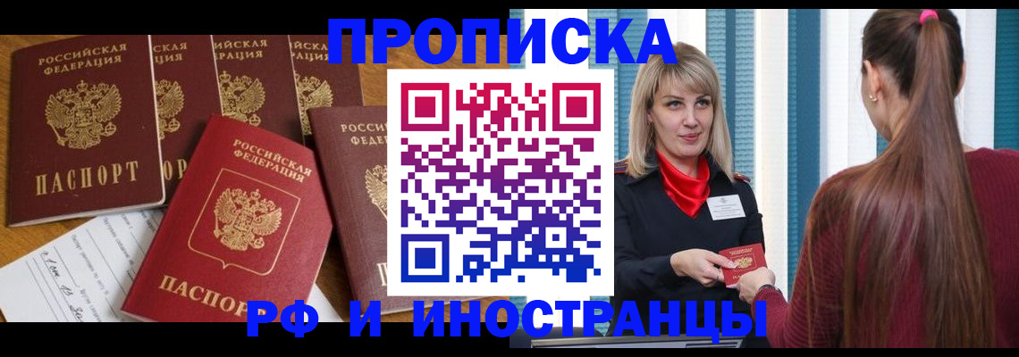 временная регистрация гарантия в Смоленской области