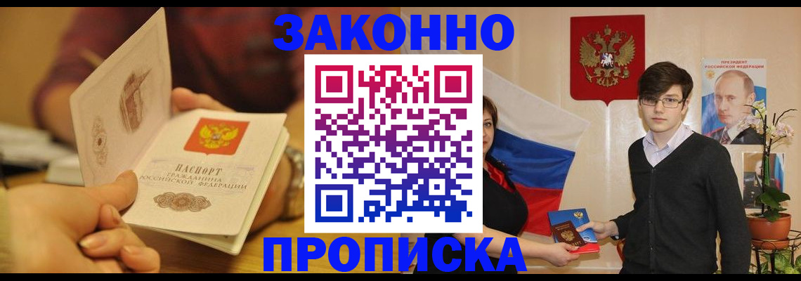 прописка для школы в Смоленской области