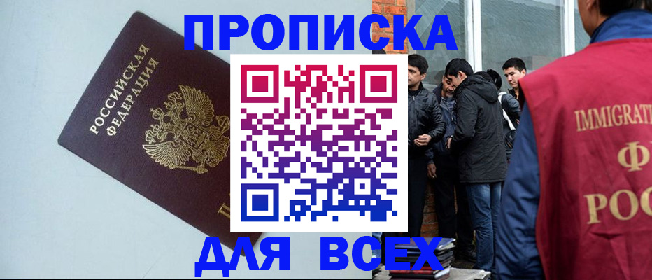 временная регистрация надежно в Смоленской области