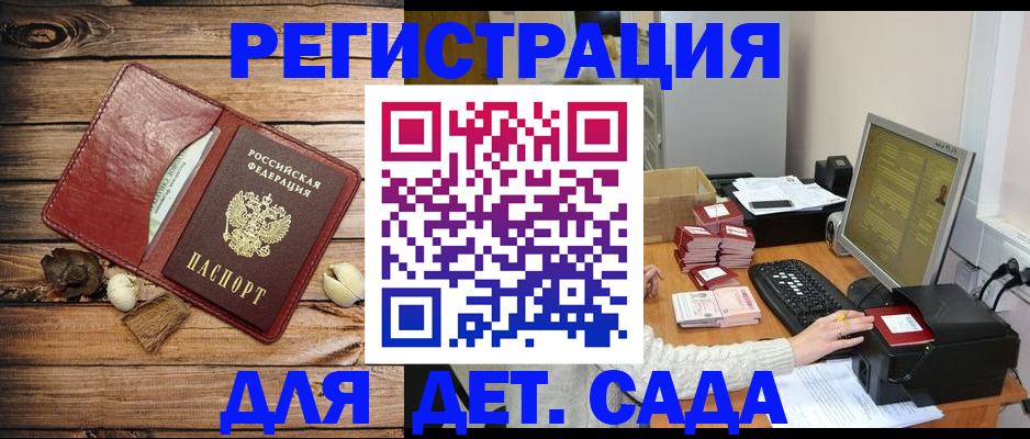 временная регистрация в Смоленской области